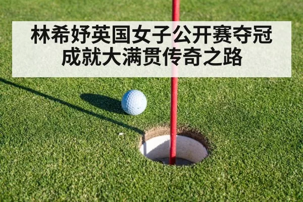 golf putting green
