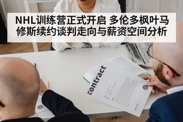 business contract negotiation